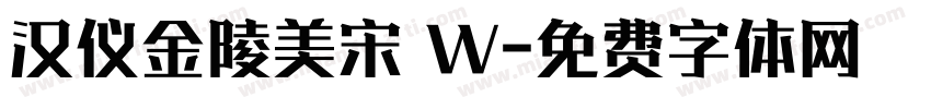 汉仪金陵美宋 W字体转换